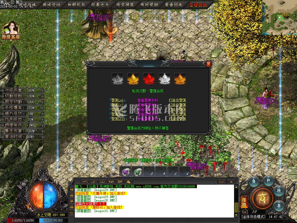 王者之战魔刃online专属神器单职业