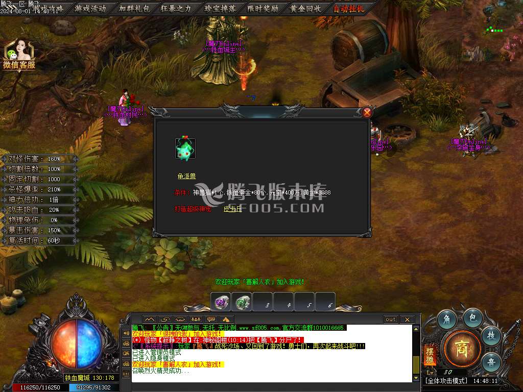 王者之战魔刃online专属神器单职业