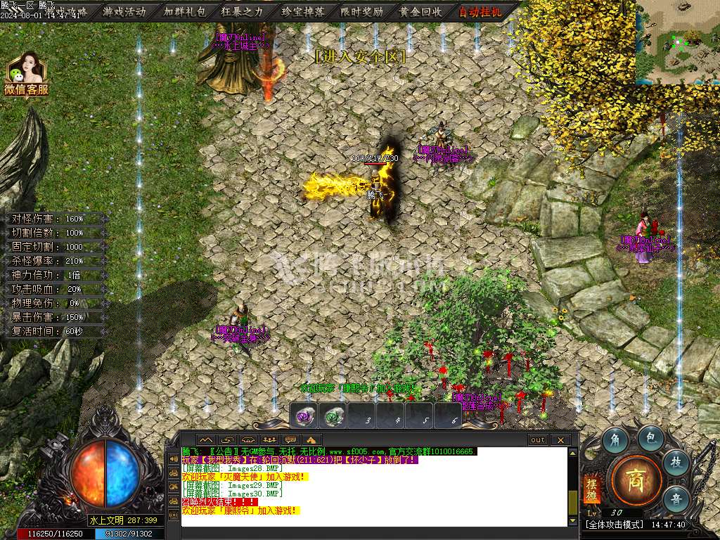 王者之战魔刃online专属神器单职业