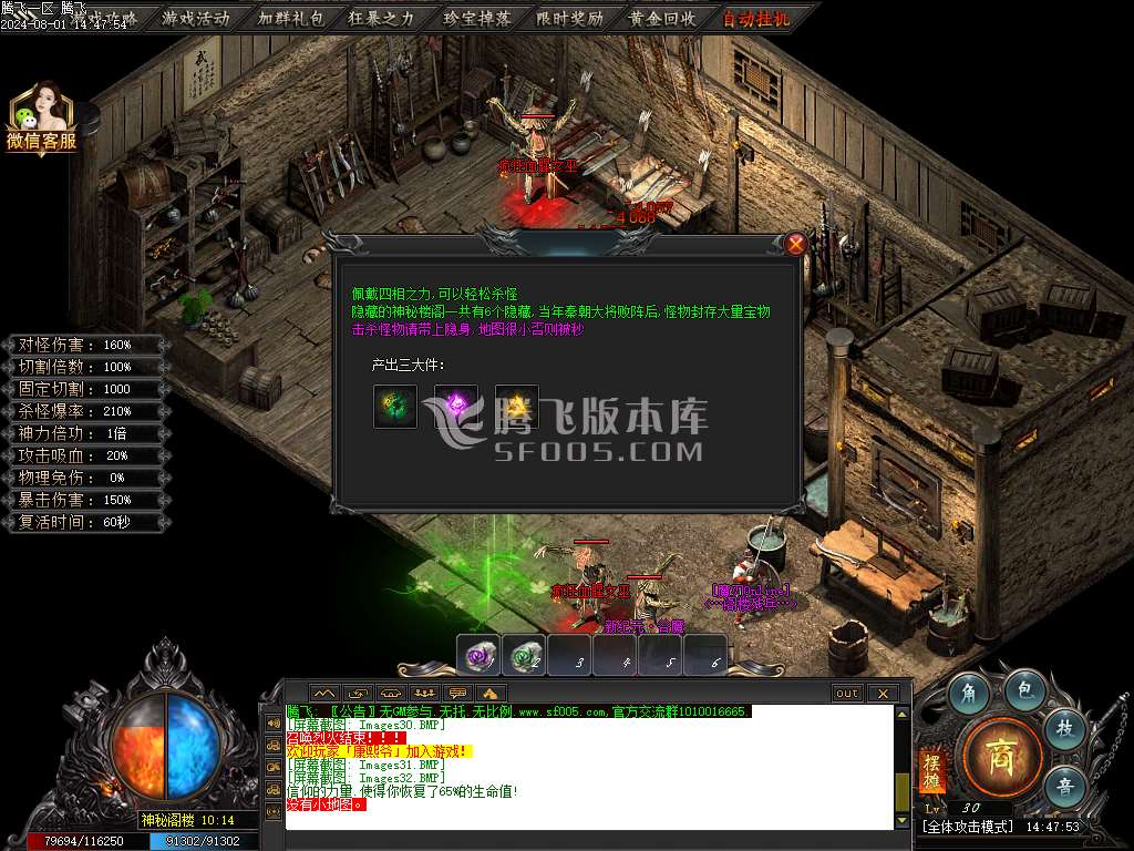 王者之战魔刃online专属神器单职业