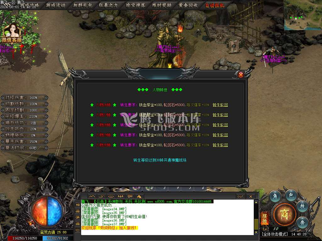 王者之战魔刃online专属神器单职业