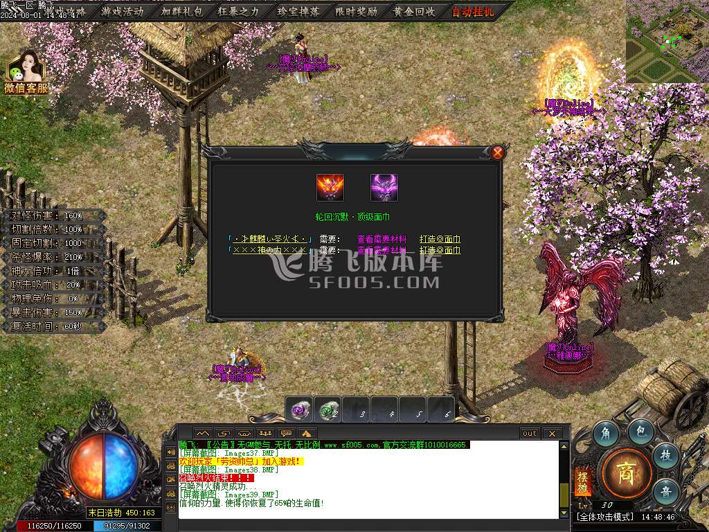 王者之战魔刃online专属神器单职业