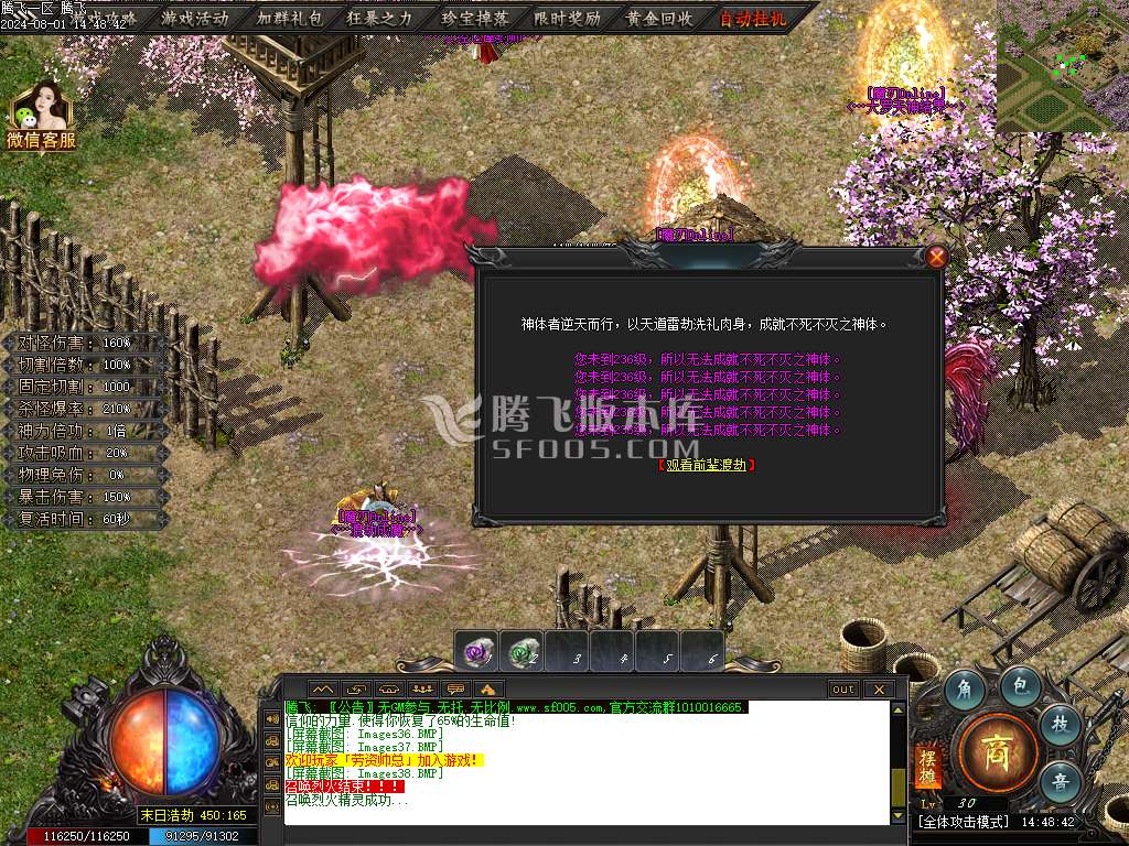 王者之战魔刃online专属神器单职业