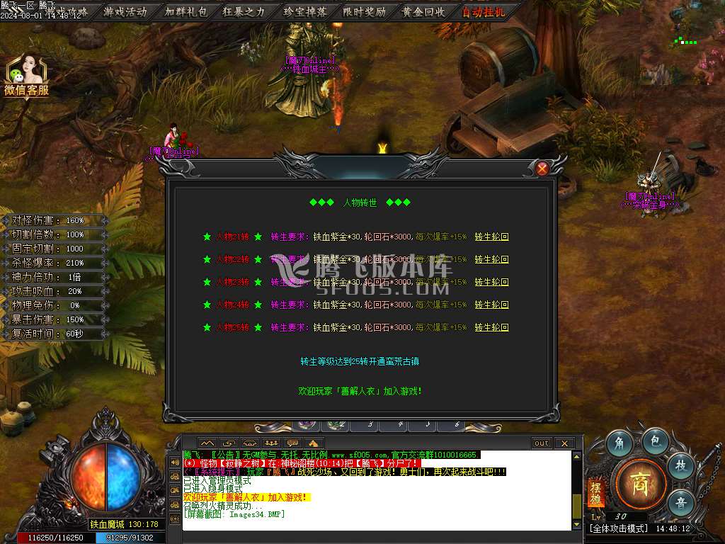 王者之战魔刃online专属神器单职业