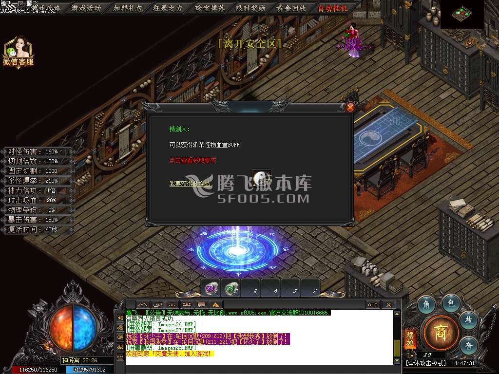 王者之战魔刃online专属神器单职业