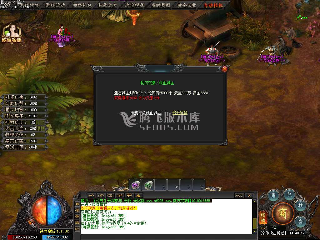 王者之战魔刃online专属神器单职业