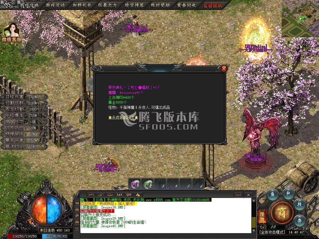 王者之战魔刃online专属神器单职业