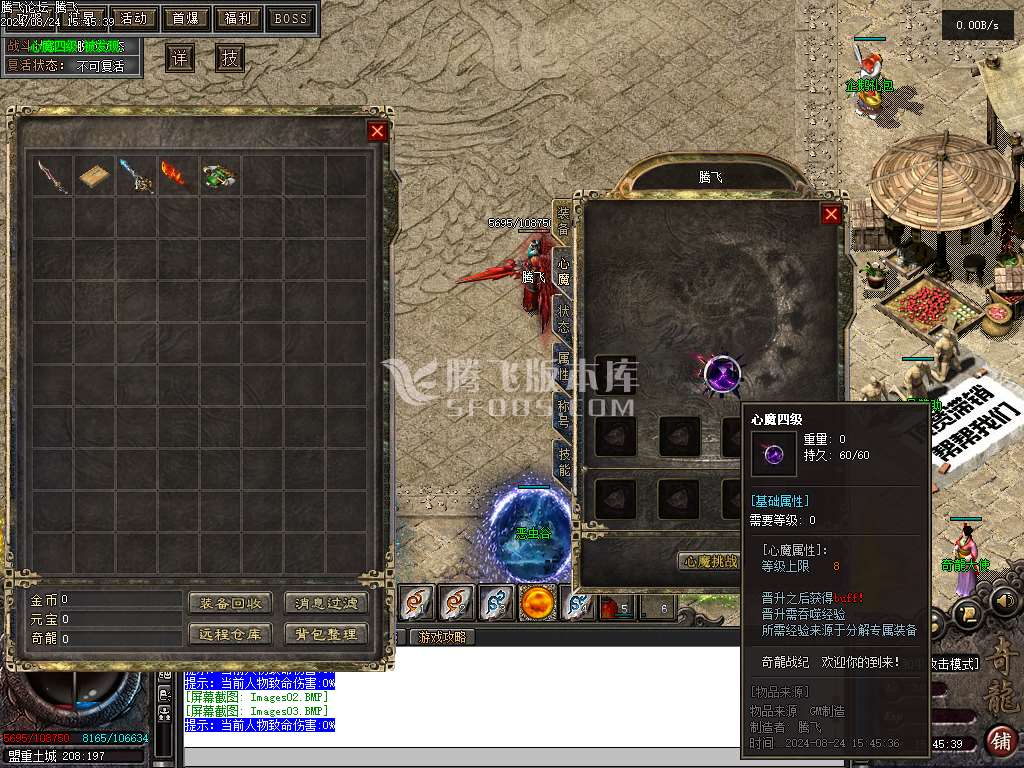 奇龙战纪专属神器单职业