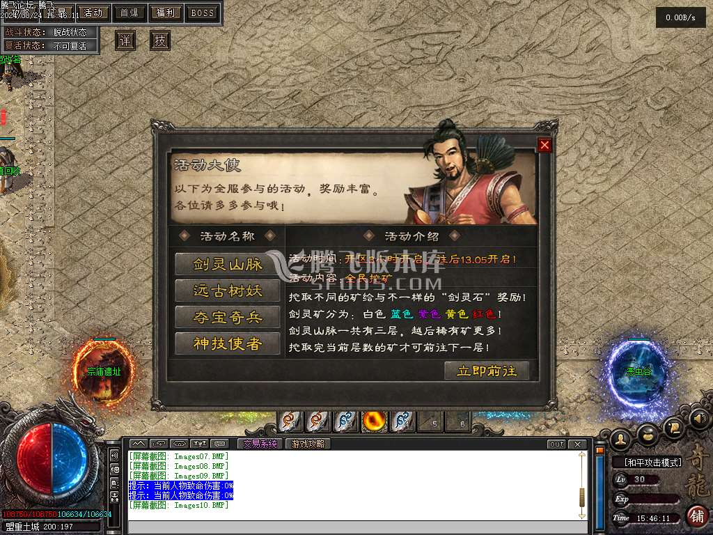 奇龙战纪专属神器单职业