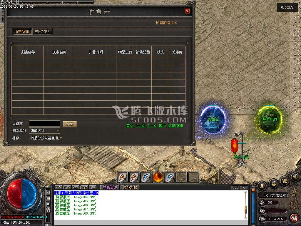 奇龙战纪专属神器单职业