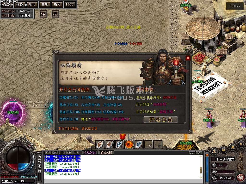 奇龙战纪专属神器单职业