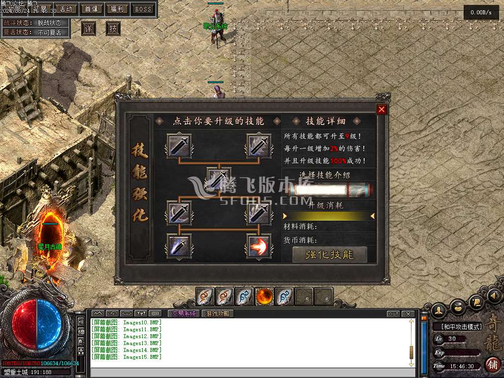 奇龙战纪专属神器单职业