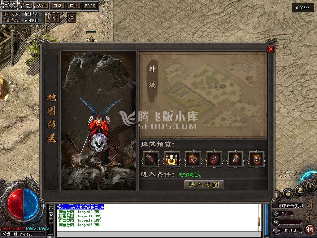 奇龙战纪专属神器单职业