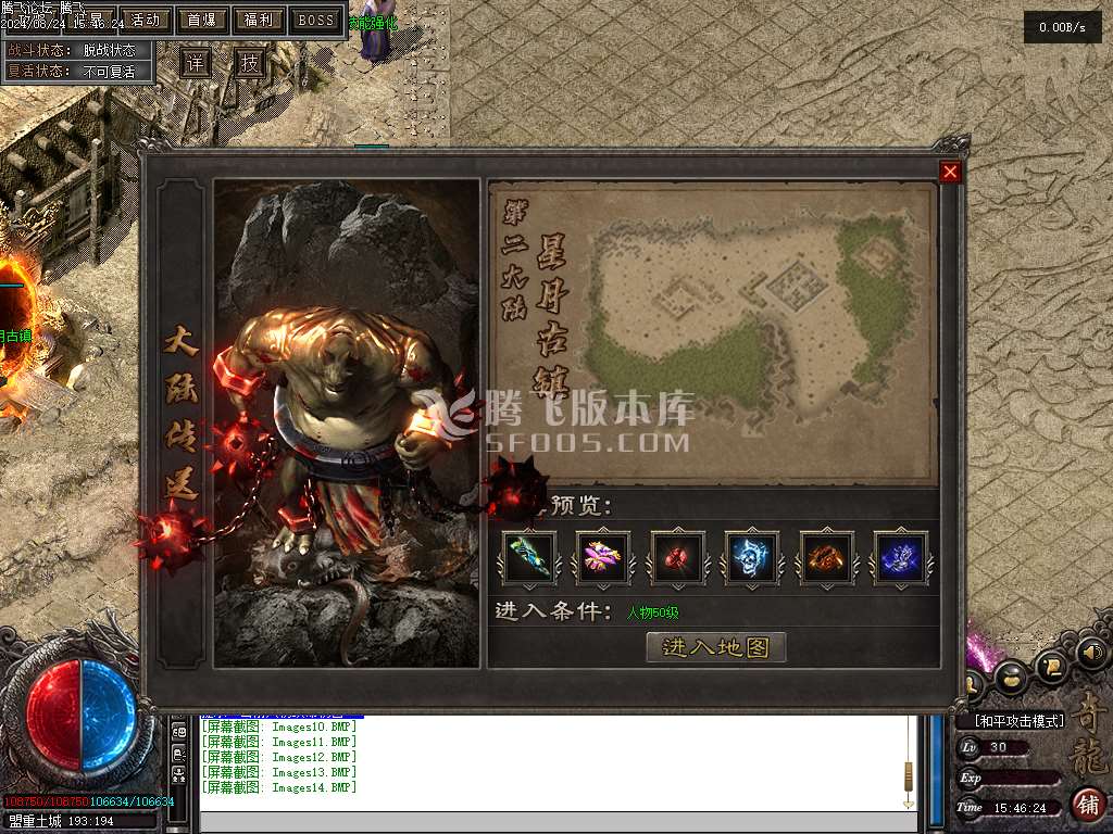 奇龙战纪专属神器单职业