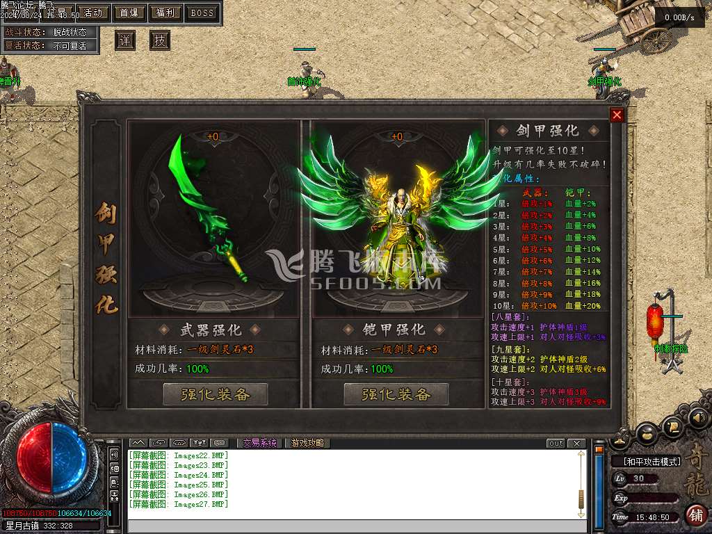 奇龙战纪专属神器单职业