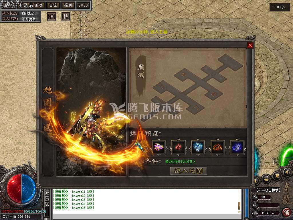 奇龙战纪专属神器单职业