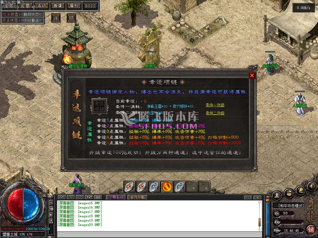 奇龙战纪专属神器单职业
