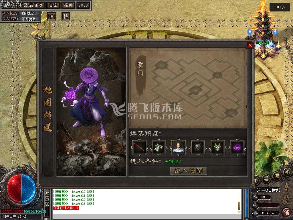 奇龙战纪专属神器单职业