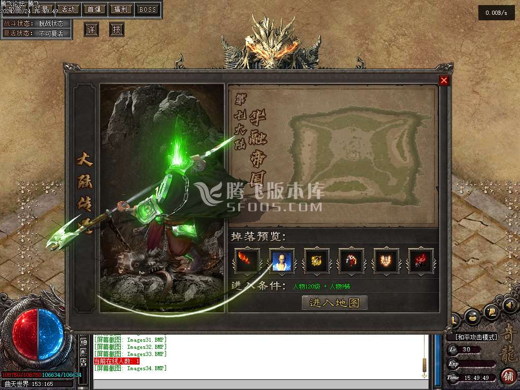 奇龙战纪专属神器单职业
