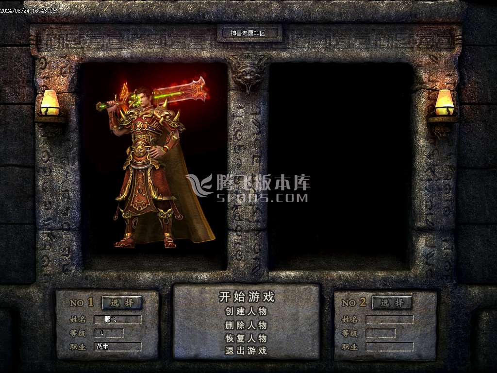 神兽专属单职业-esp插件