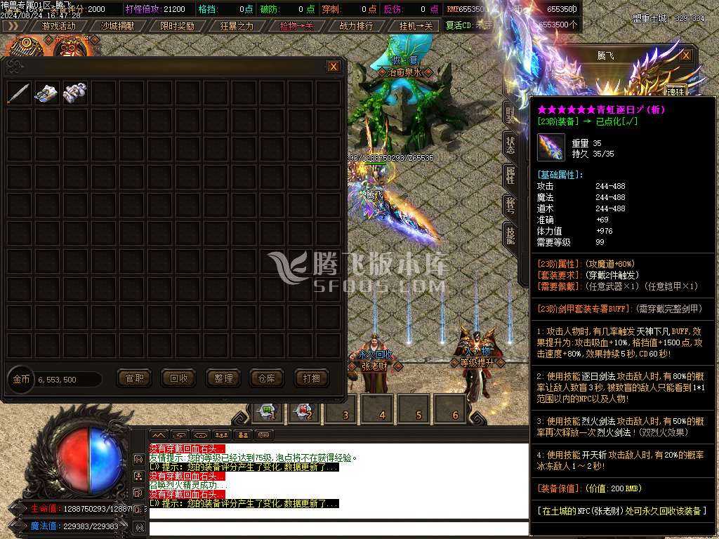 神兽专属单职业-esp插件