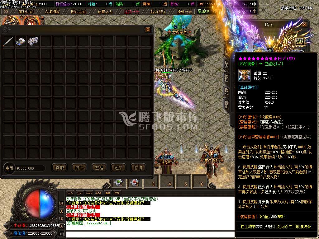 神兽专属单职业-esp插件