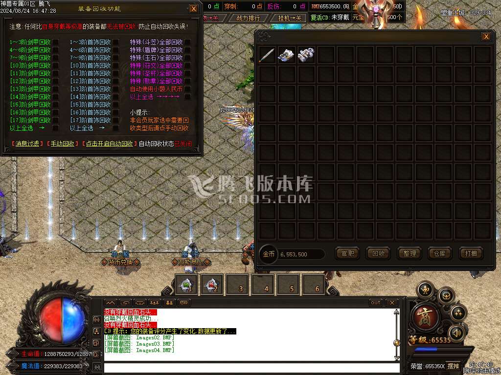 神兽专属单职业-esp插件