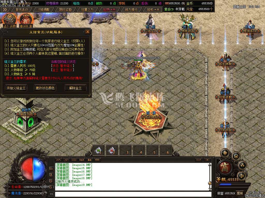 神兽专属单职业-esp插件
