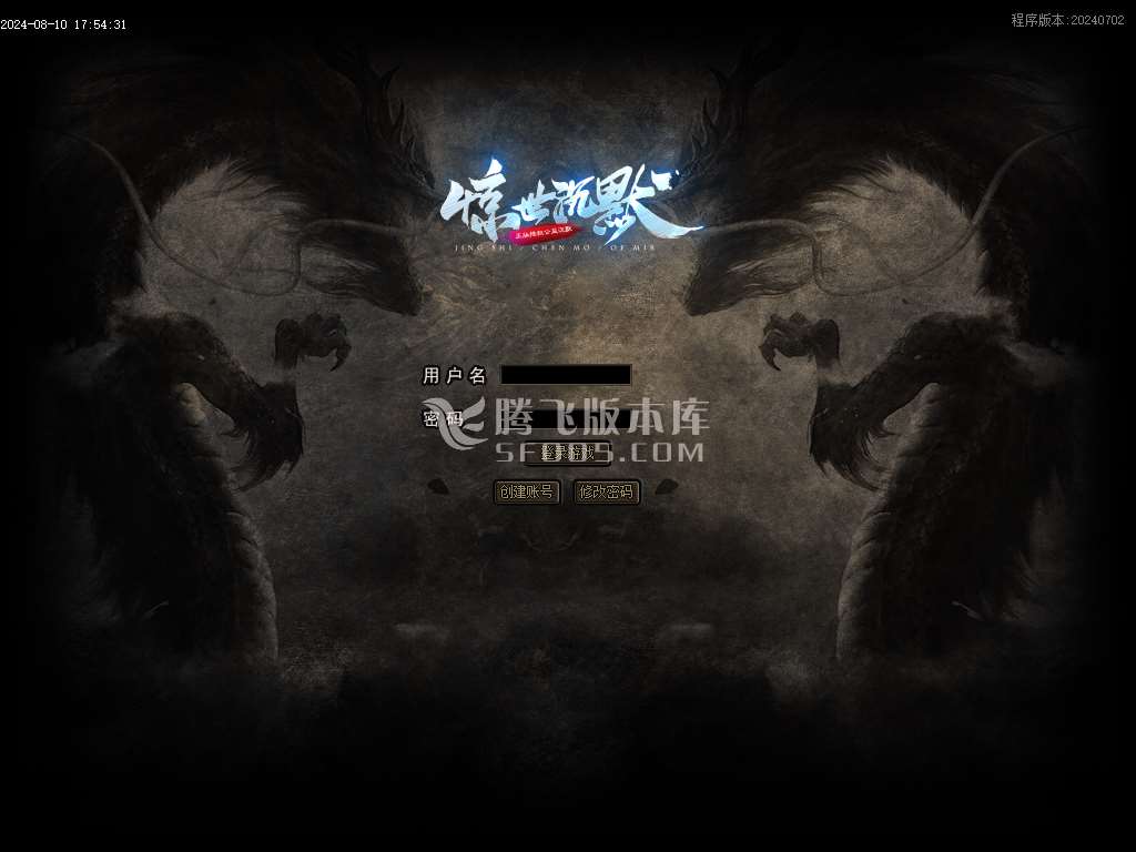 惊世沉默专属神器单职业