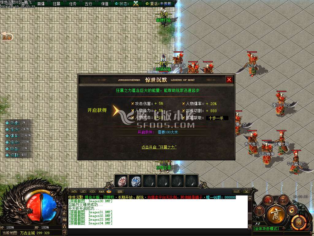 惊世沉默专属神器单职业