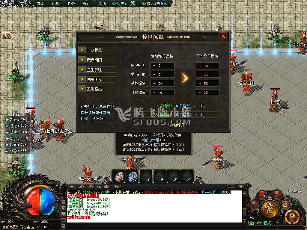 惊世沉默专属神器单职业