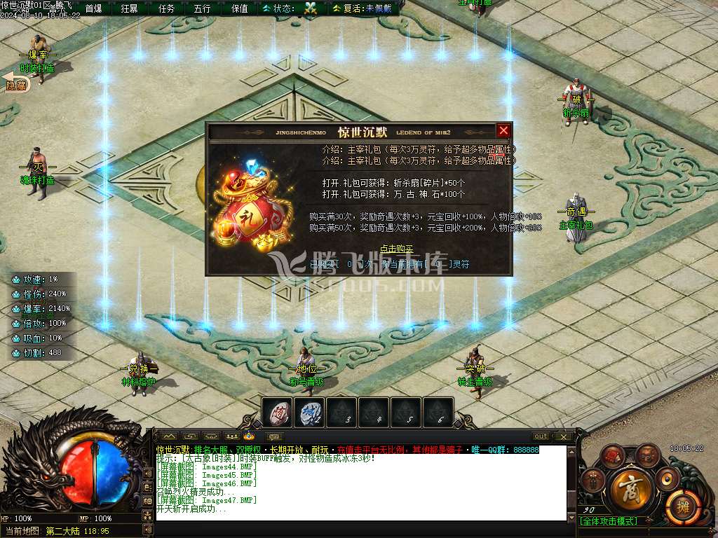 惊世沉默专属神器单职业