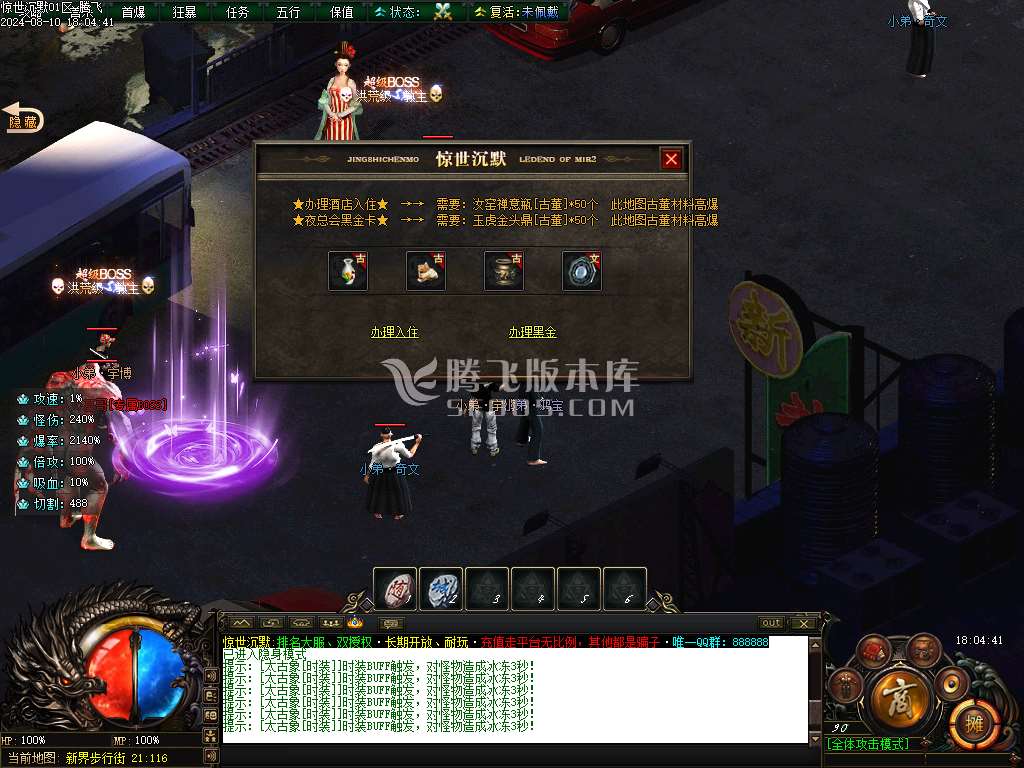 惊世沉默专属神器单职业