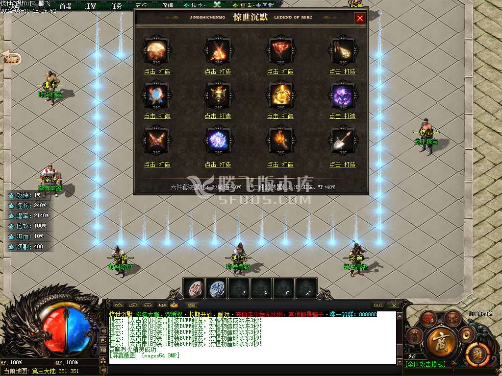 惊世沉默专属神器单职业