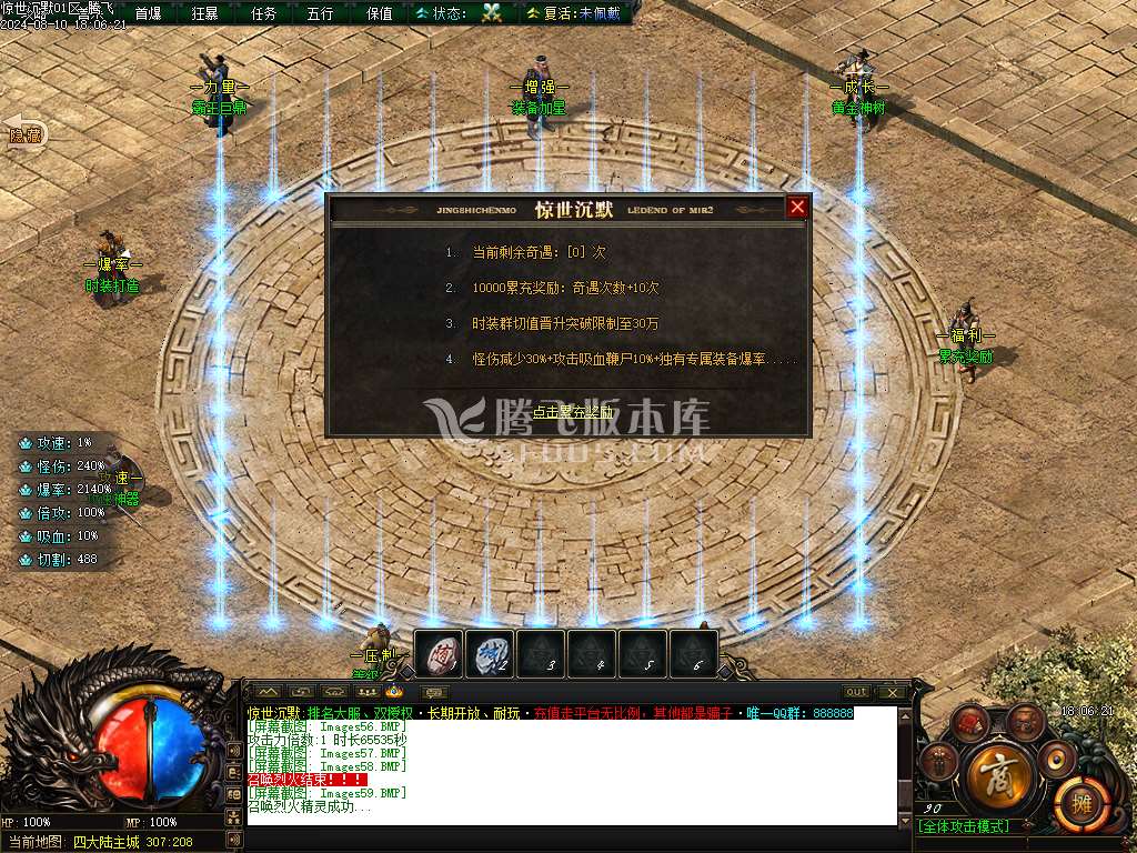 惊世沉默专属神器单职业