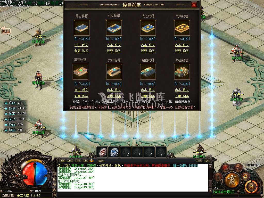 惊世沉默专属神器单职业