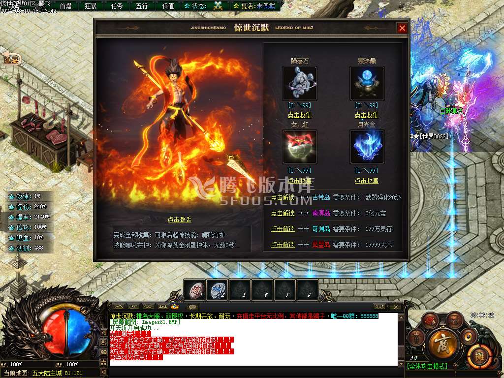 惊世沉默专属神器单职业