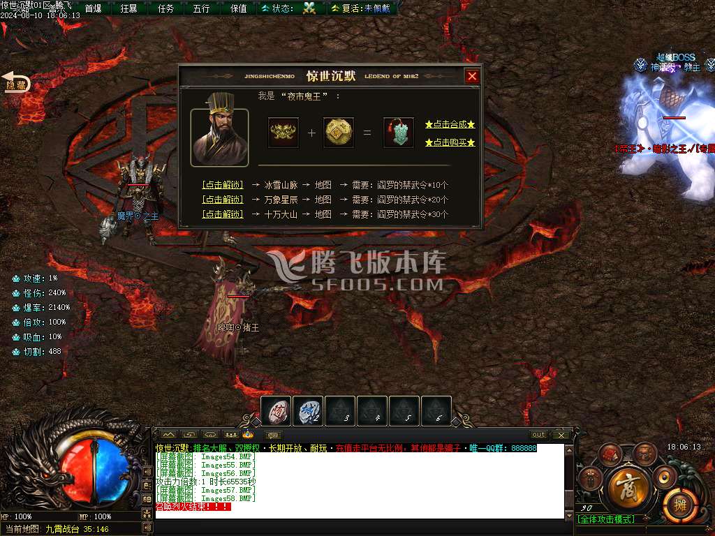 惊世沉默专属神器单职业