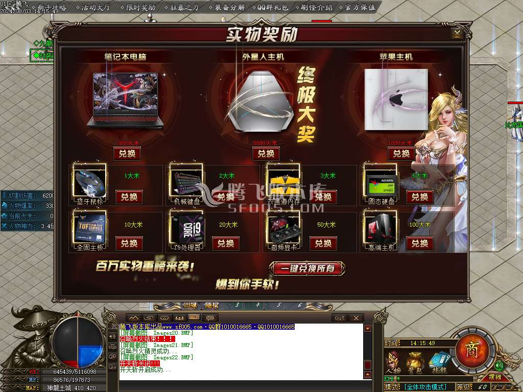九龙沉默神器单职业-esp插件