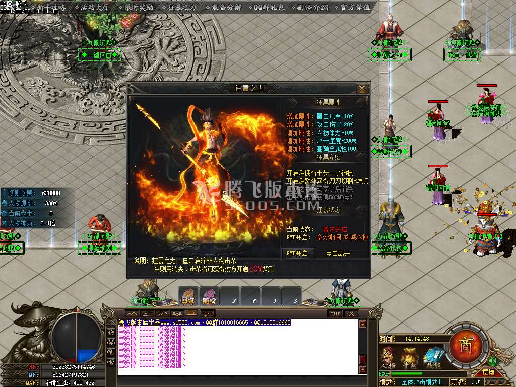 九龙沉默神器单职业-esp插件