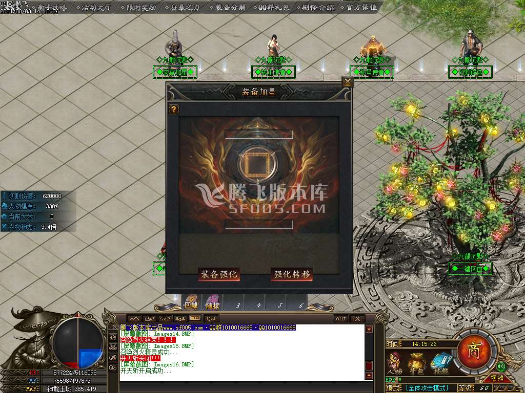 九龙沉默神器单职业-esp插件