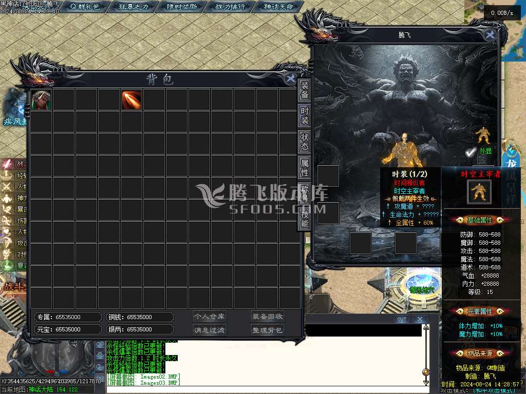 黑神话·悟空剧情专属单职业
