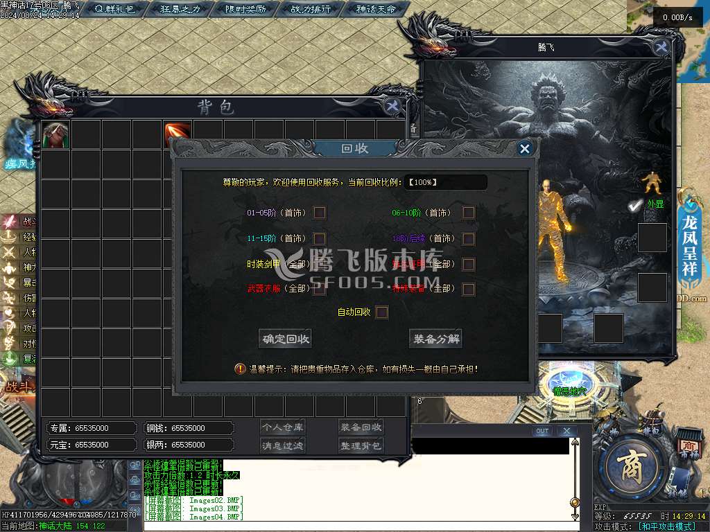 黑神话·悟空剧情专属单职业