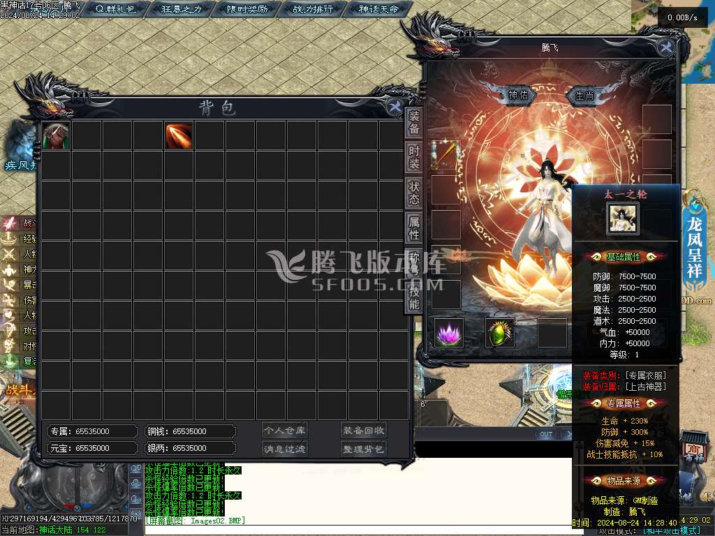 黑神话·悟空剧情专属单职业