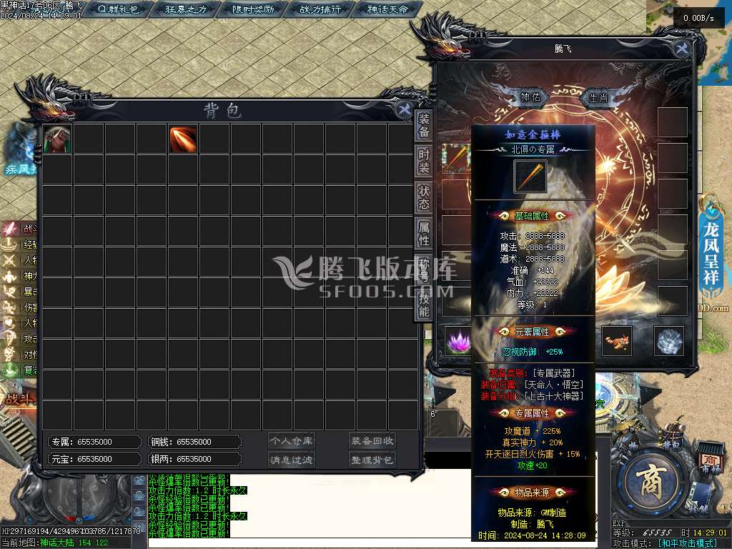 黑神话·悟空剧情专属单职业