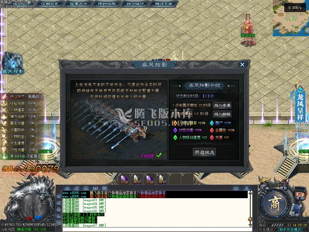 黑神话·悟空剧情专属单职业