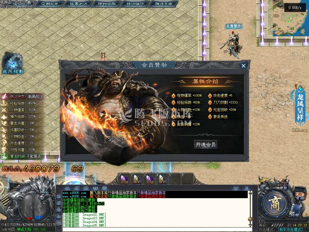 黑神话·悟空剧情专属单职业