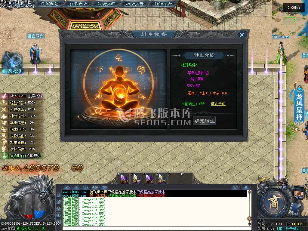 黑神话·悟空剧情专属单职业