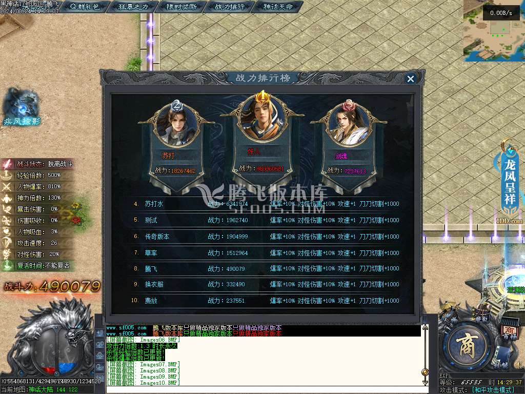 黑神话·悟空剧情专属单职业