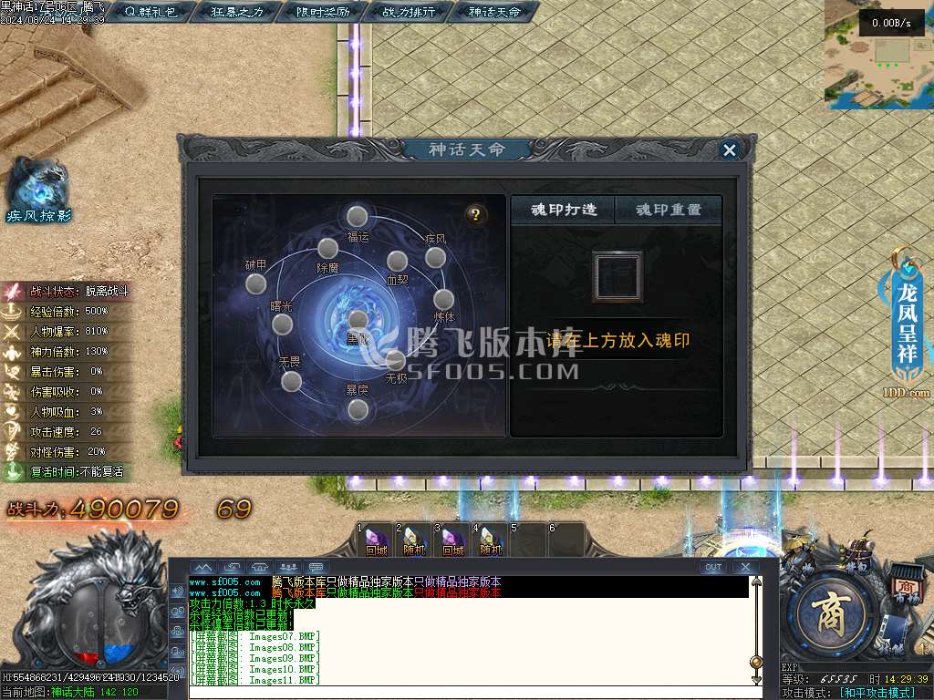 黑神话·悟空剧情专属单职业